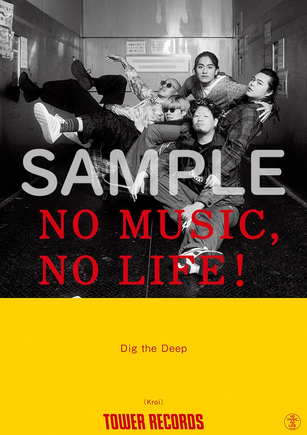 Kroi「NO MUSIC, NO LIFE.」ポスタービジュアル