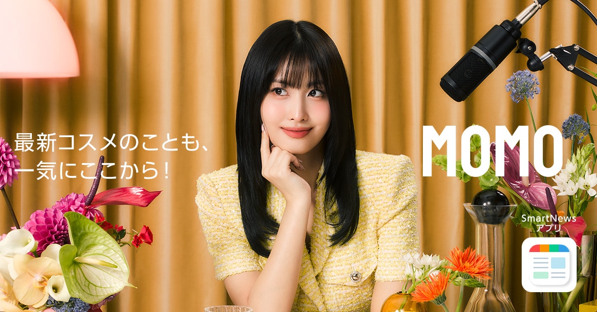 TWICE モモ TWICETV SPECIAL INTERVIEW】TWICE MOMO - YouTube