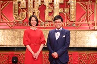 MCを務める松下奈緒と山里亮太。 （c）CHEF-1グランプリ 2024」