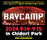 「ATF 25th presents BAYCAMP 2024」告知ビジュアル