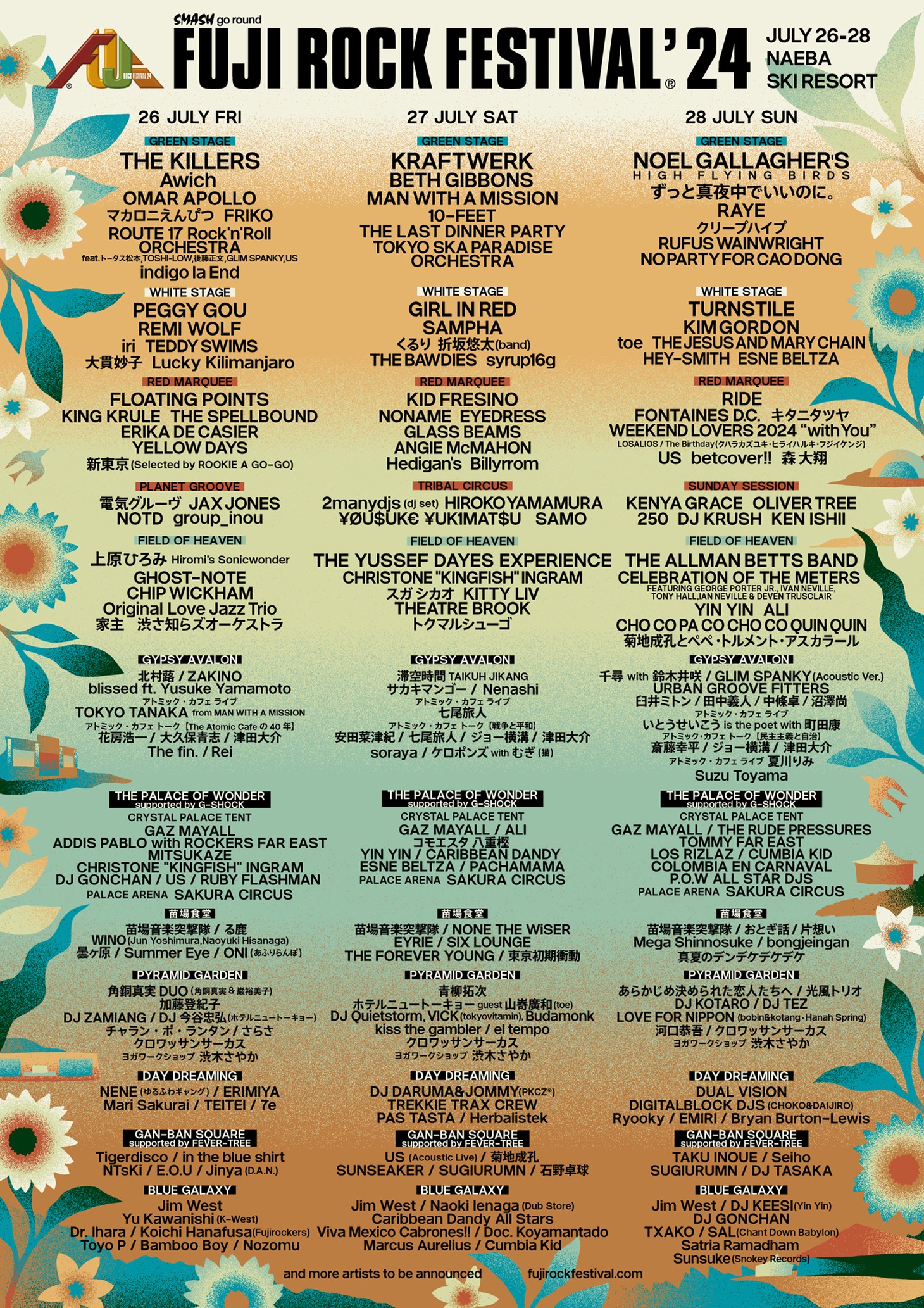「FUJI ROCK FESTIVAL '24」出演者一覧