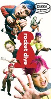 デッカチャン「ROCKET DIVE」ジャケット