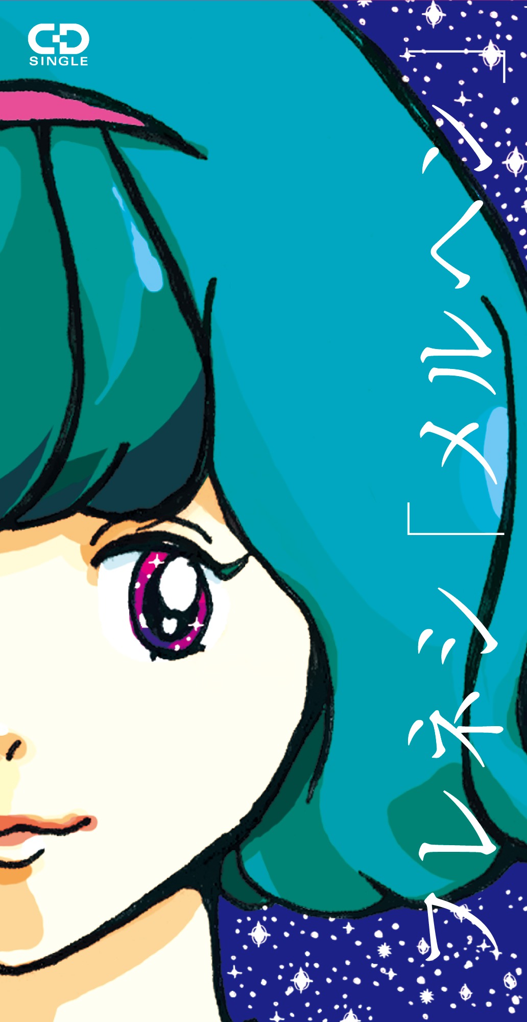 フレネシ「メルヘン」ジャケット