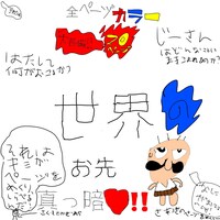 「世界のお先真っ暗♡」表紙