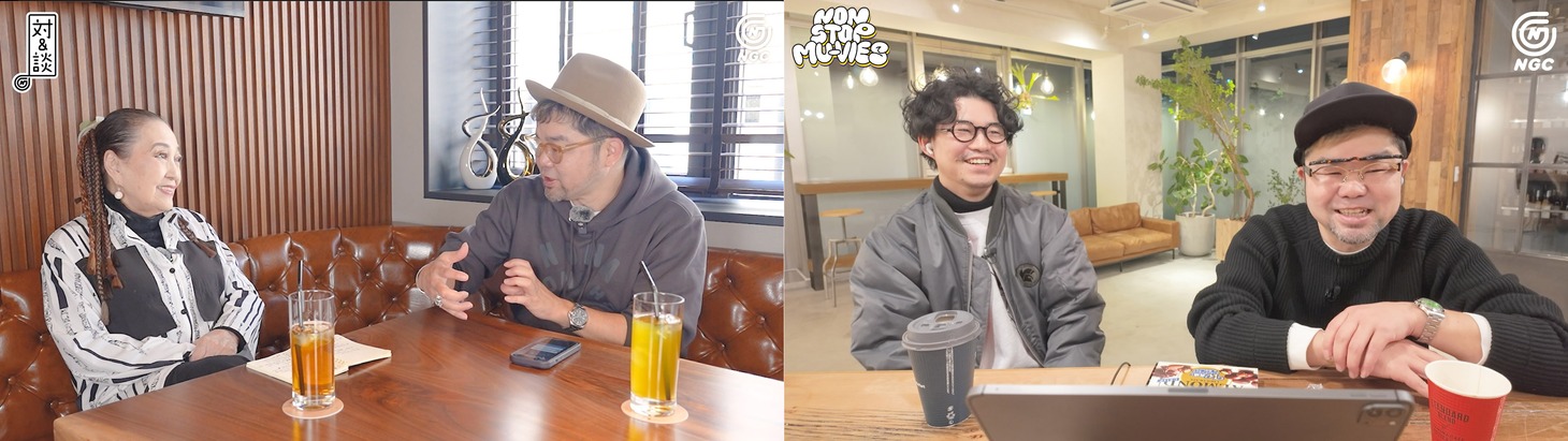 西寺郷太のYouTubeチャンネル「NGC」より。