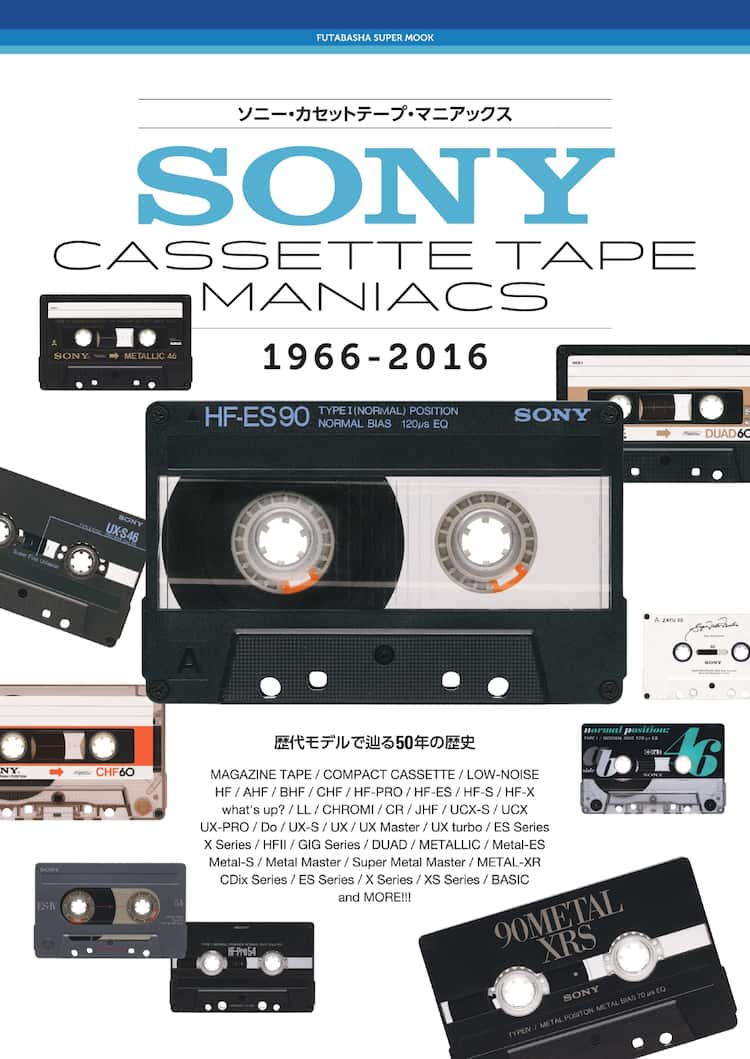 カセットテープ メタル ハイポジション maxell ・SONY 新品未開封 