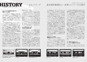 「ソニー・カセットテープ・マニアックス」より。