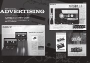 「ソニー・カセットテープ・マニアックス」より。