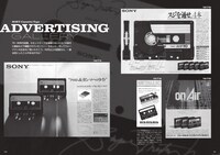 「ソニー・カセットテープ・マニアックス」より。