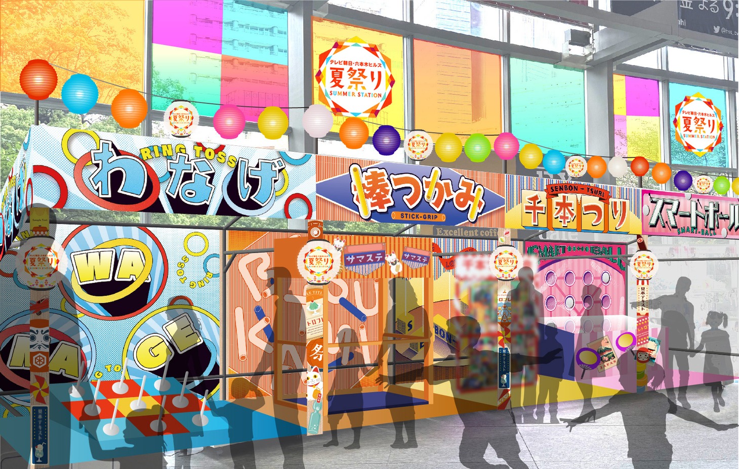 「テレビ朝日・六本木ヒルズ 夏祭り SUMMER STATION」縁日のイメージ。