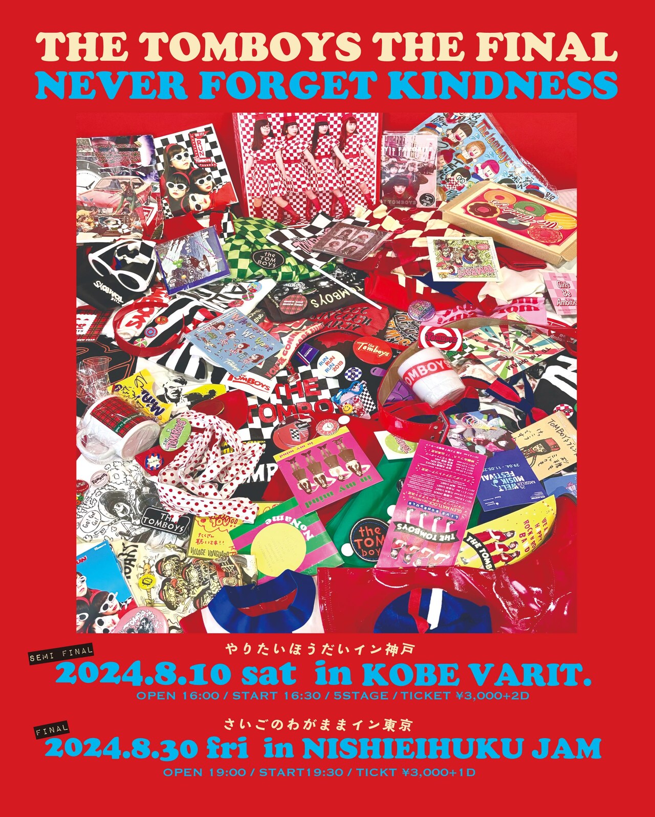 THE TOMBOYSが解散、結成13周年の記念日に - 音楽ナタリー