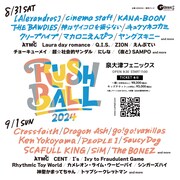 「RUSH BALL 2024」告知画像