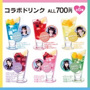 超ときめき♡宣伝部のコラボドリンク。