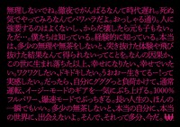 「無茶しないと、WACK WACKできない。」キャンペーンビジュアル