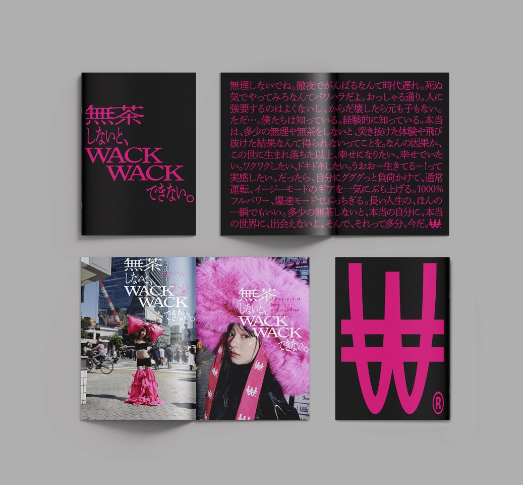 WACK特製「無茶本」サンプル