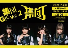 「集団GIG VOL.2」フライヤー