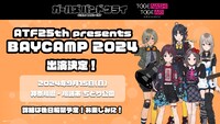 トゲナシトゲアリ「ATF 25th presents BAYCAMP 2024」出演告知画像