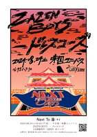 「Next To 湯（You）#2」告知画像