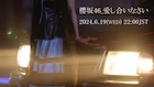 櫻坂46「BACKS LIVE!!」開催決定、石森璃花がニューシングルBACKS曲センターに