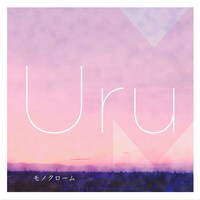 Uru「『モノクローム』Cover Complete Edition」ジャケット