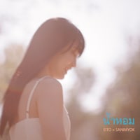 瑛人「ナムホーム -香水- feat. SANIMYOK」配信ジャケット