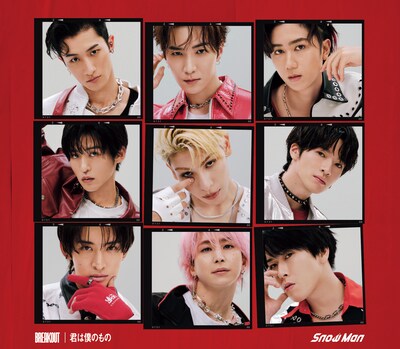 Snow Man「BREAKOUT / 君は僕のもの」通常盤ジャケット