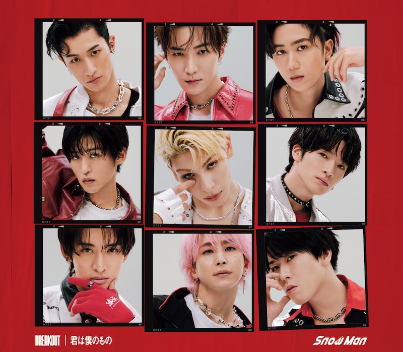 Snow Man「BREAKOUT / 君は僕のもの」通常盤ジャケット