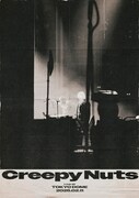 「Creepy Nuts "LIVE at TOKYO DOME"」告知ビジュアル