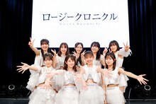 ロージークロニクル