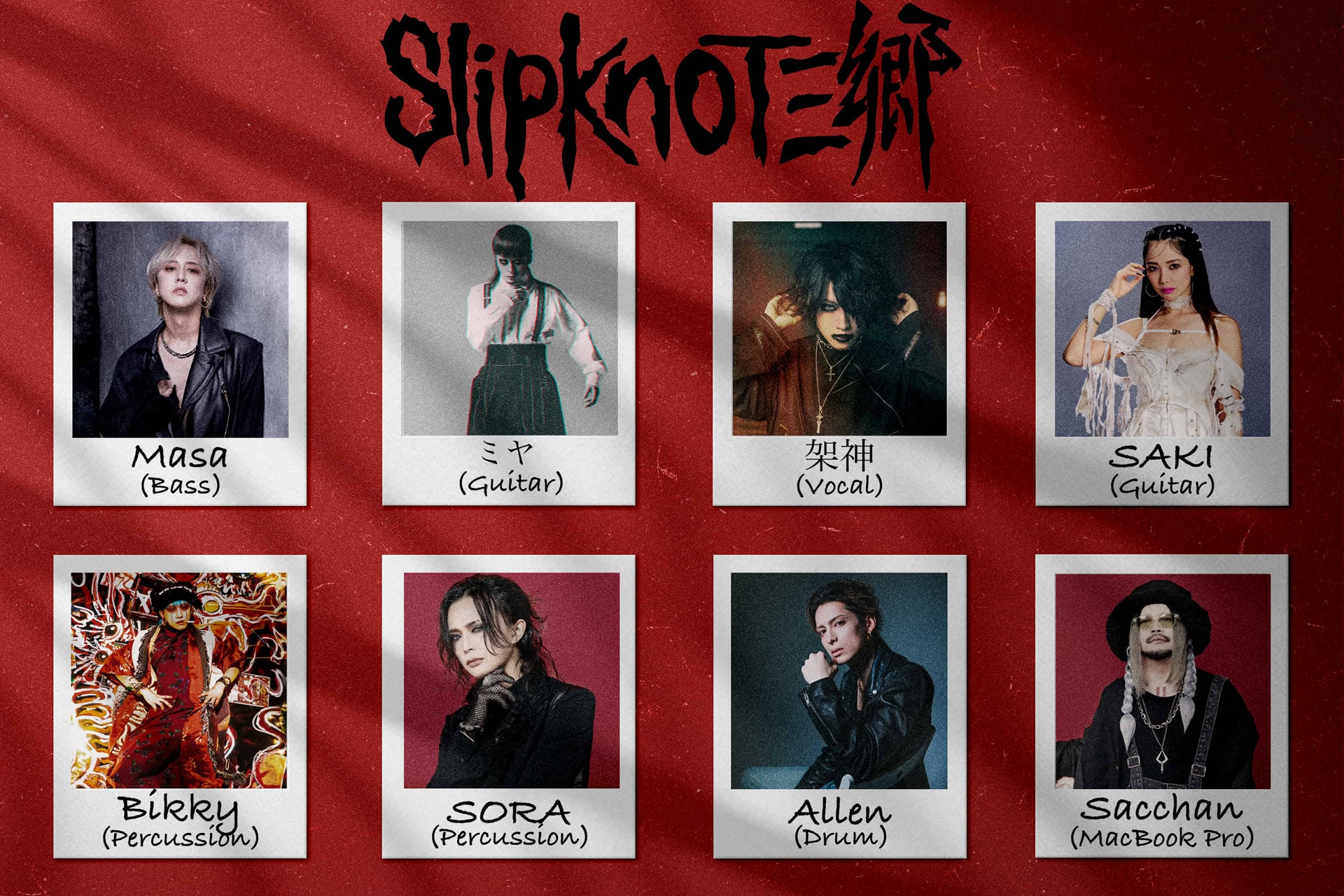 DEZERT主催イベントにセッションバンド「SlipKnot三郷」出演 - 音楽