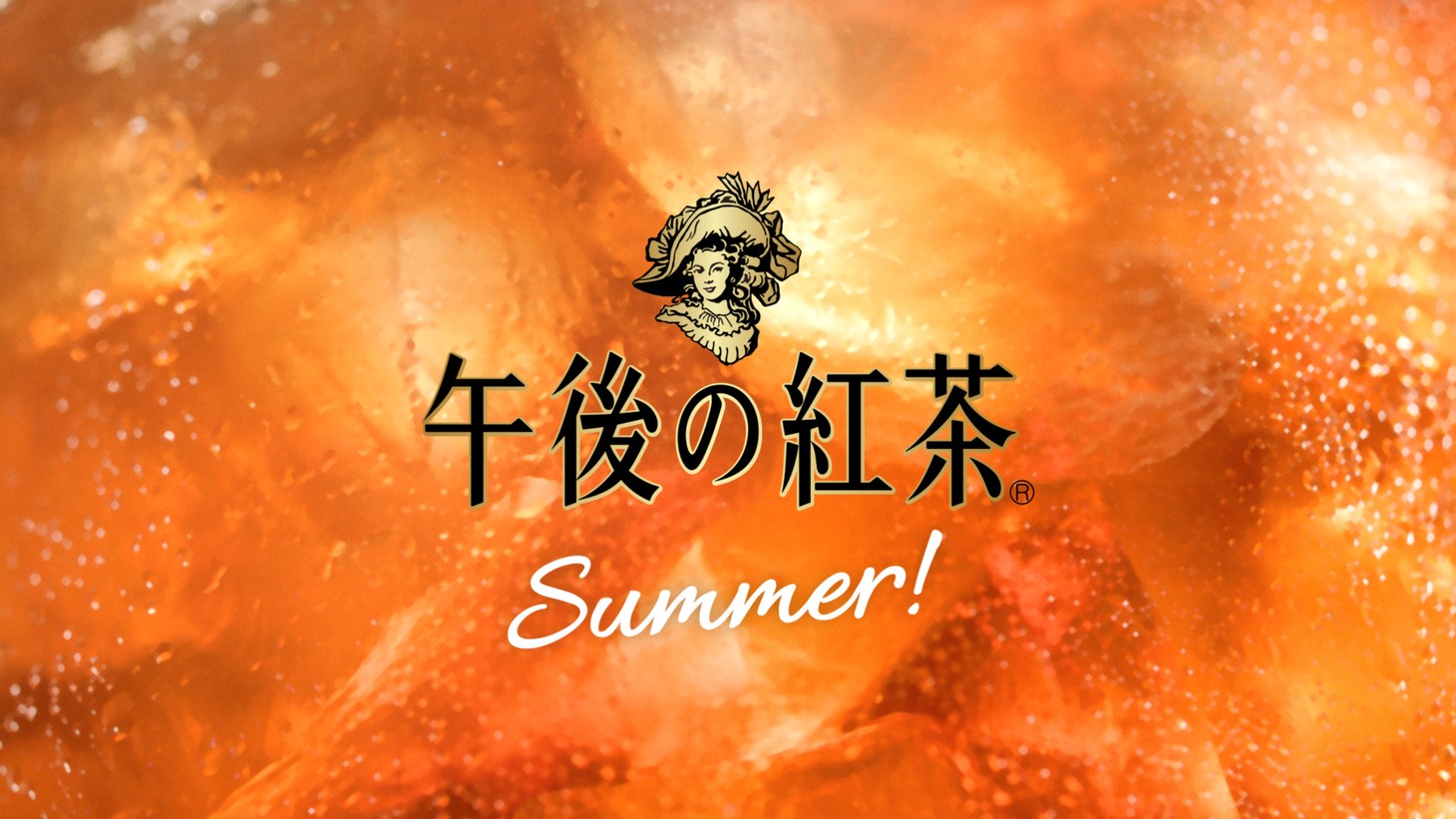 「ゆっくり溶ける午後」編より。