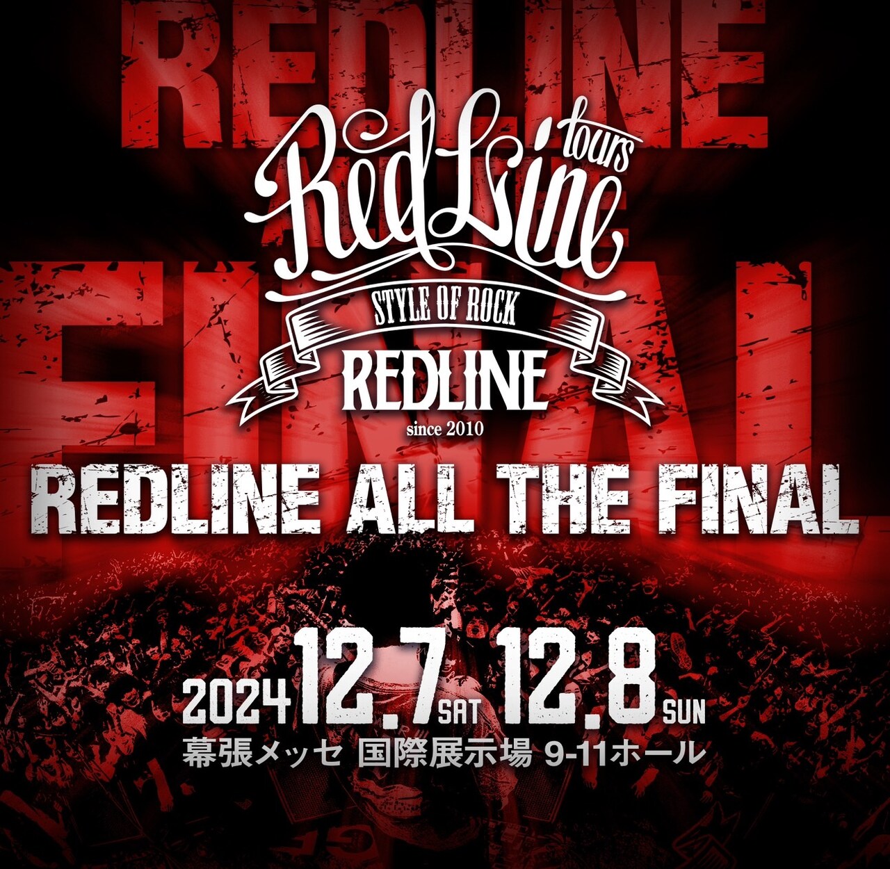 幕張「REDLINE」にAwich、WurtS、ベガス、SATOH、AFJB、CVLTE