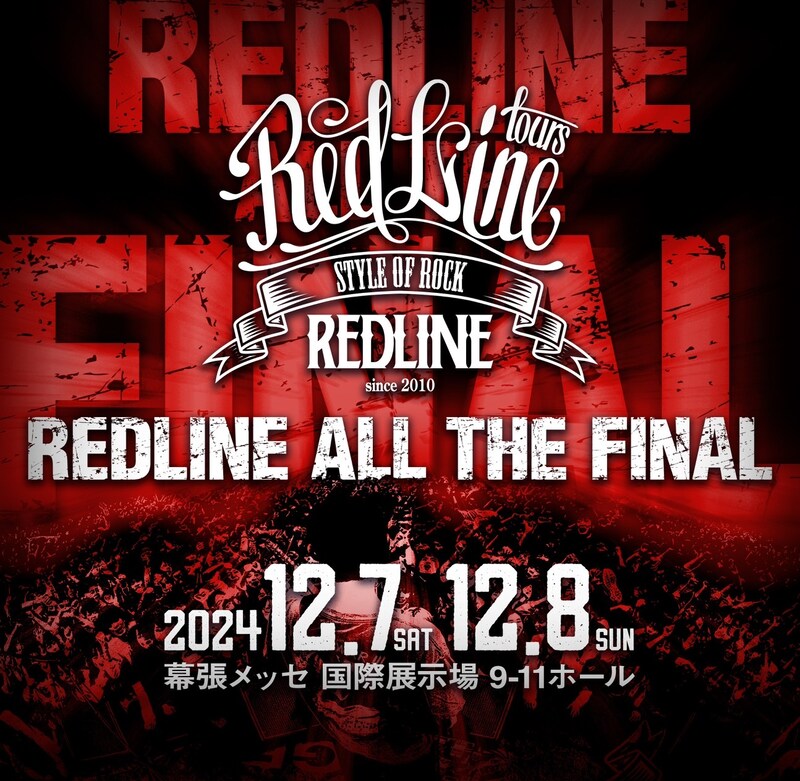 「REDLINE ALL THE FINAL」ビジュアル