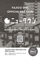 YAJICO GIRL「ニュータウン」告知画像