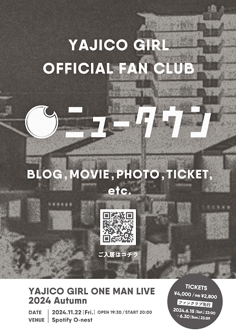 YAJICO GIRL「ニュータウン」告知画像