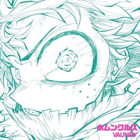 Vaundy「ホムンクルス」ジャケット (c)2024「僕のヒーローアカデミア THE MOVIE」製作委員会 (c)堀越耕平／集英社