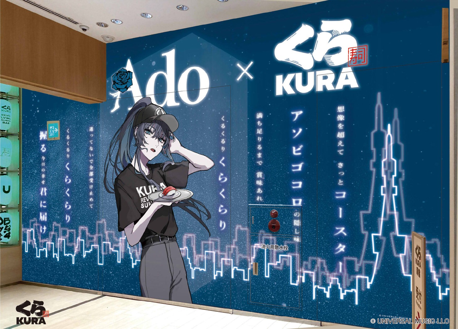 くら寿司 グローバル旗艦店 原宿の装飾。