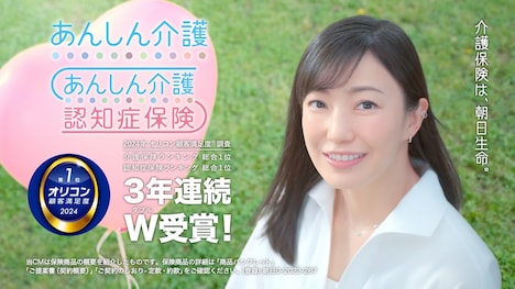 「あんしん介護プラスワン」新CMより。