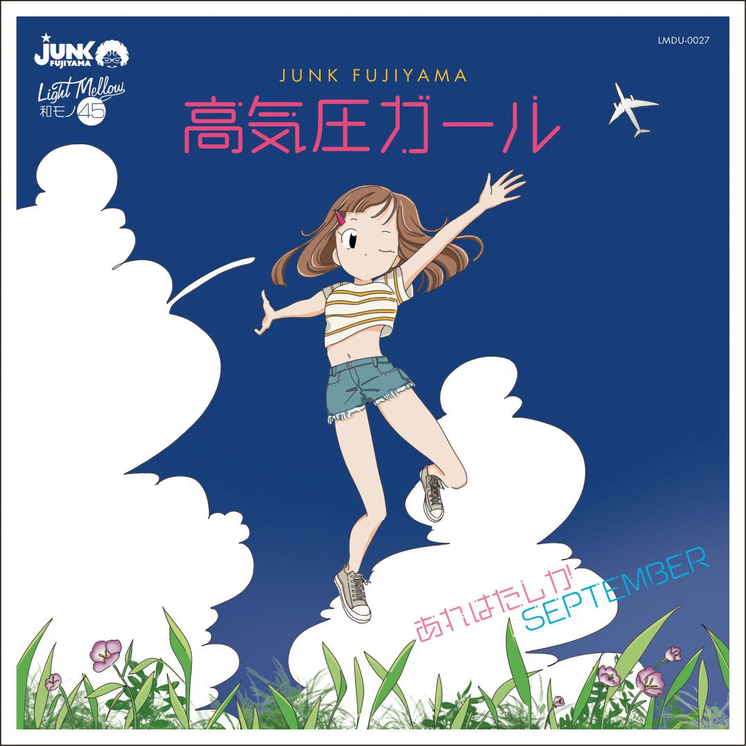 ジャンク フジヤマ「高気圧ガール」ジャケット