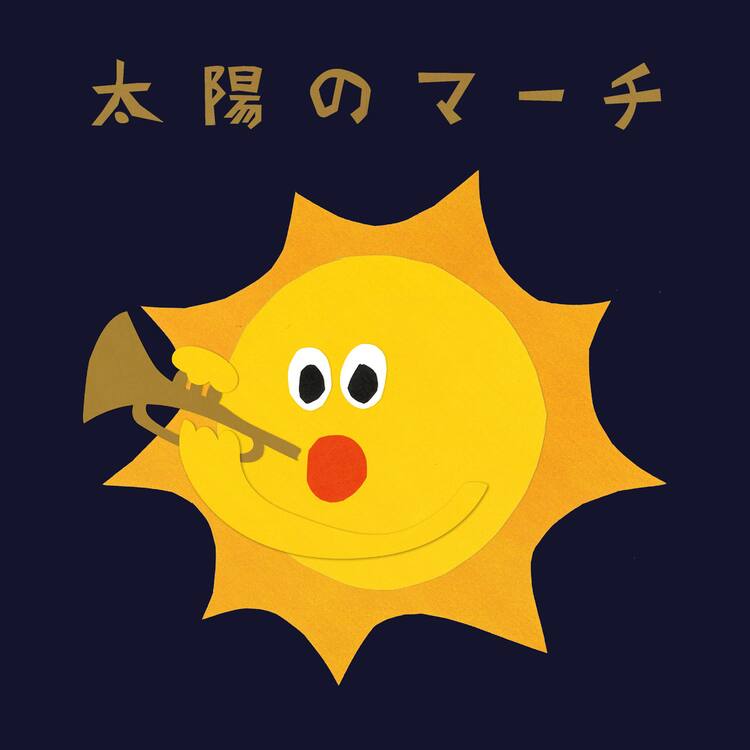 めいちゃん 太陽のマーチ 生チェキ 薄弱