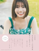 高本彩花の1st写真集「僕の記憶の中で」帯文あり通常版表紙(撮影:東京祐)(c)KOBUNSHA
