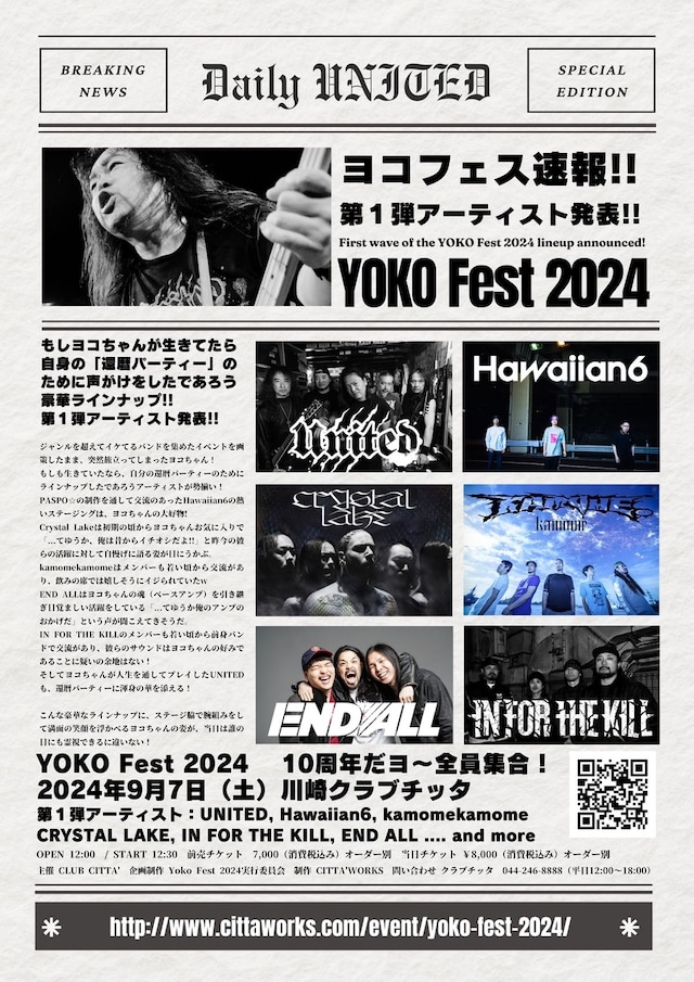「YOKO Fest 2024 10周年だヨ～全員集合！」フライヤー