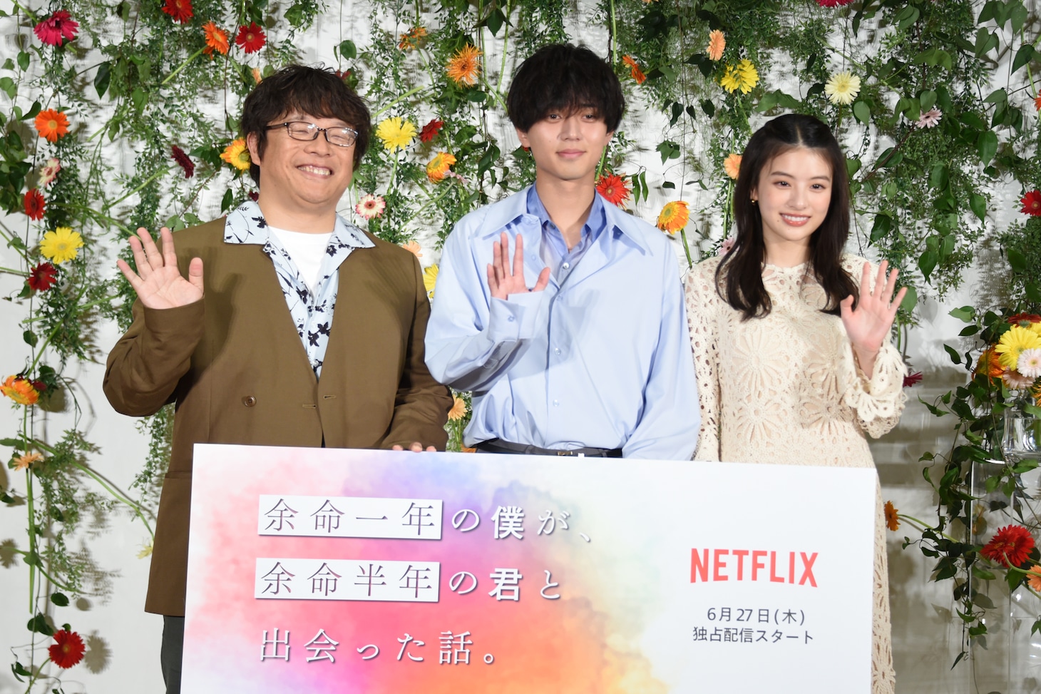 左から三木孝浩、永瀬廉、出口夏希。