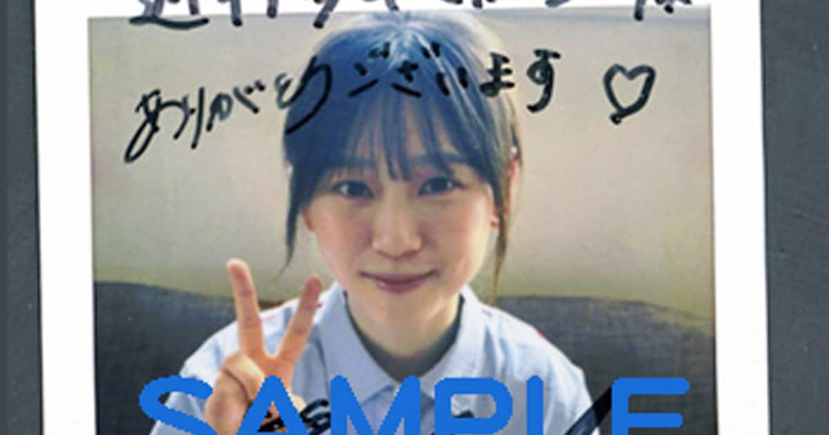 山下瞳月（櫻坂46）のサイン入りチェキサンプル [画像ギャラリー 3/6 