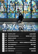 「HARU NEMURI TOUR 2024『Flee from the Sanctuary』」告知ビジュアル