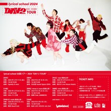 lyrical school 全国ツアー「DAY 2 TOUR」ビジュアル