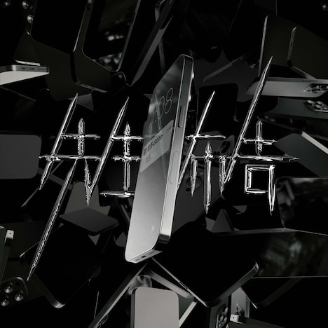 音羽-otoha-「先生布告」配信ジャケット