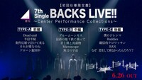 櫻坂46「Sakurazaka46 7th Single BACKS LIVE!! ～Center Performance Collections～」各ディスクの収録曲。