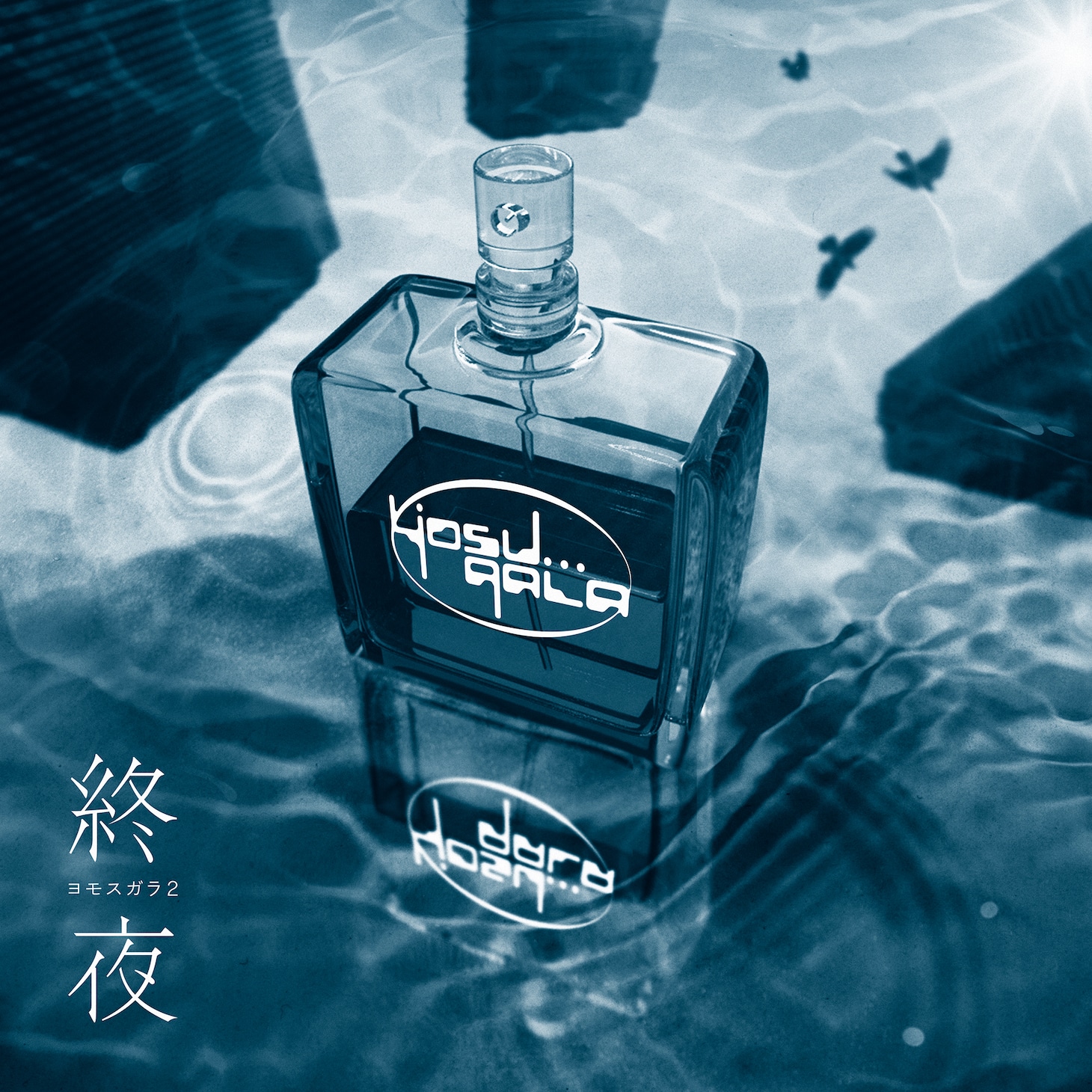 yosugala