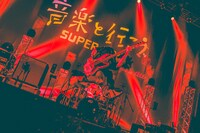 UNISON SQUARE GARDENのライブの様子。（撮影：渡邉一生）